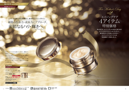 会報誌