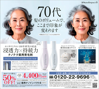 新聞広告