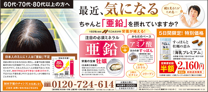 新聞広告